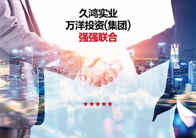 同鑒城市發展，共創美好淮陽——久鴻·萬洋農博城開工儀式圓滿成功